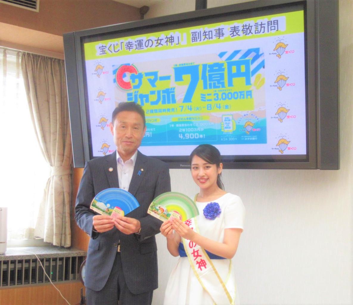 幸運の女神