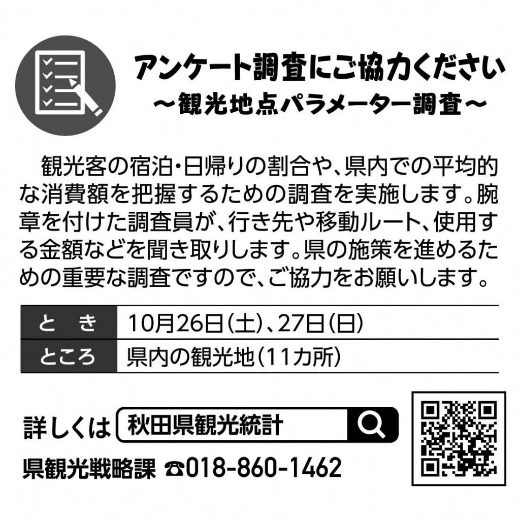 お知らせ１