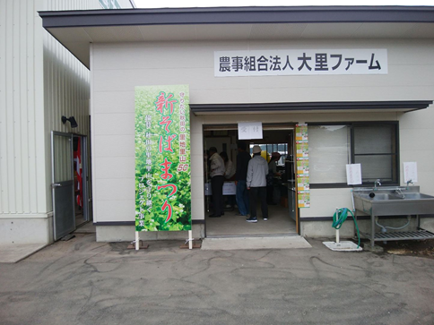 大里地域　そば祭り　看板