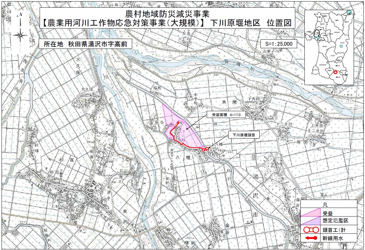 農業用河川工作物応急対策事業 下川原堰 したがわらせき 地区の事業が完了しました 美の国あきたネット