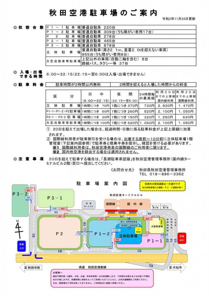 案内図 [125KB]