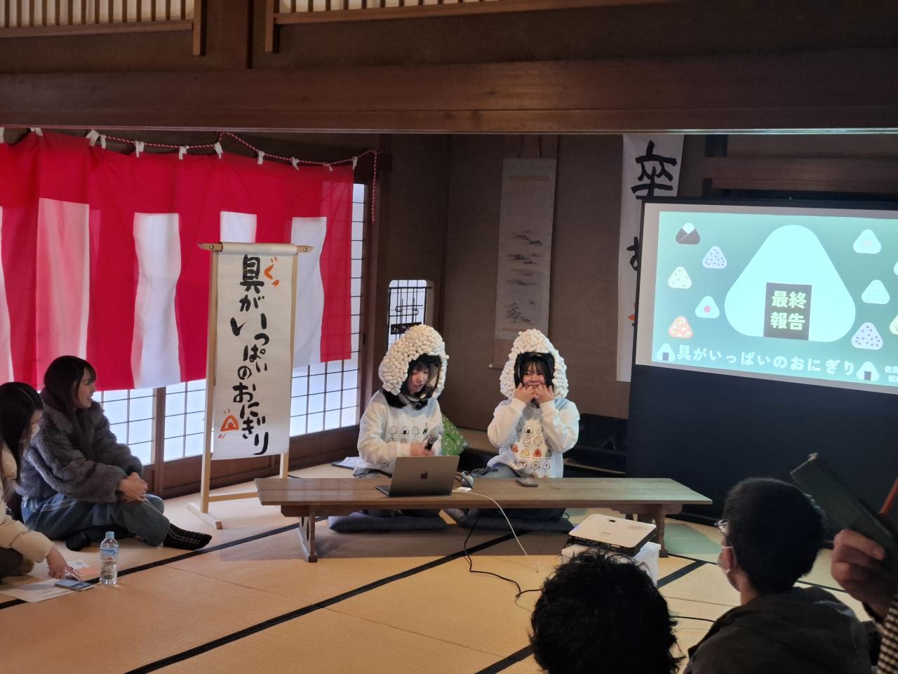 成果報告会の様子