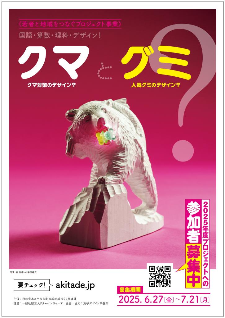 チラシデータ（表）