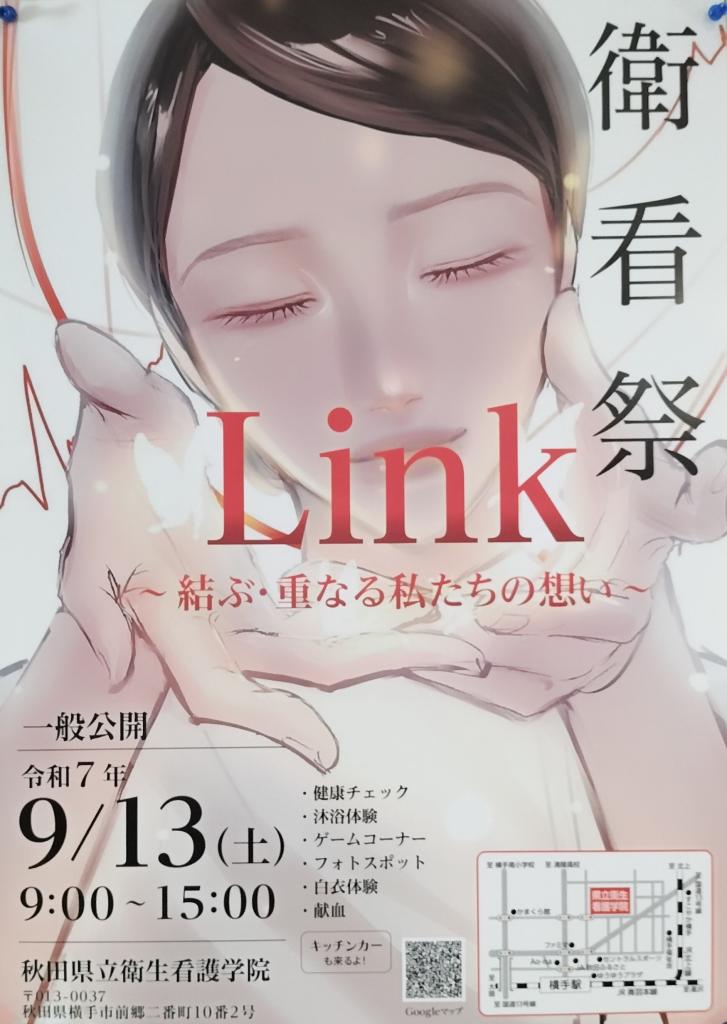 衛看祭