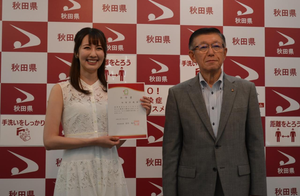 相場詩織さんを「あきた健康応援大使」に任命しました | 美の国あきた
