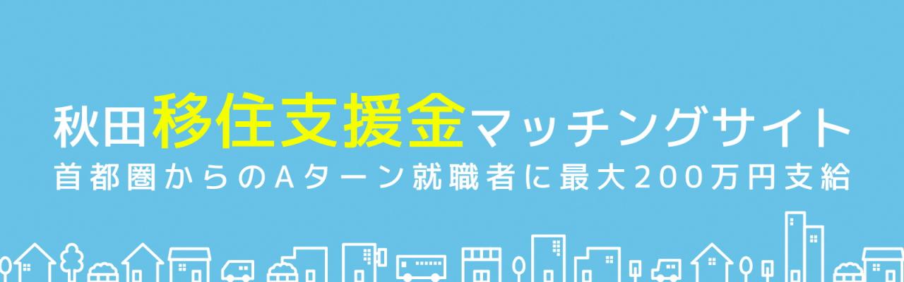マッチングサイトバナー