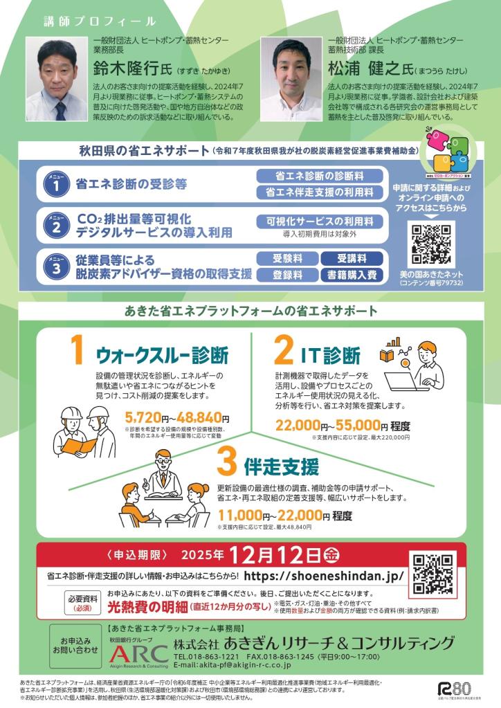 チラシ裏