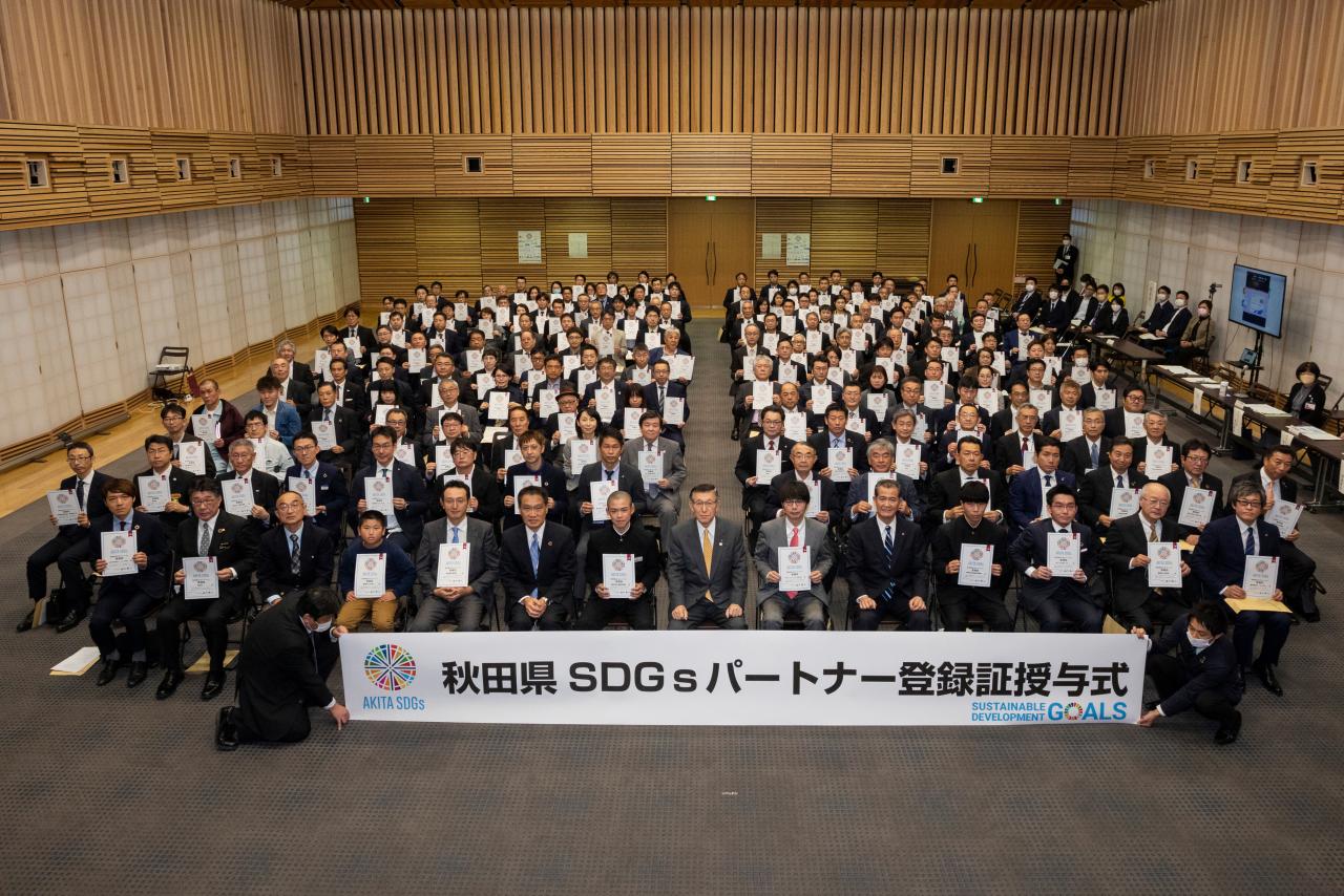 秋田県SDGsパートナー登録証授与式集合写真