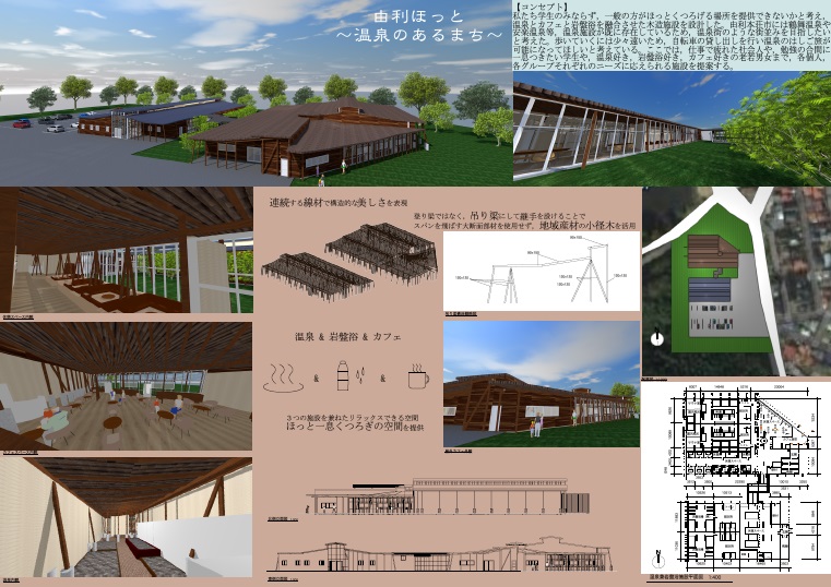 特別賞　作品番号4　秋田県立大学　菊地小雪さん