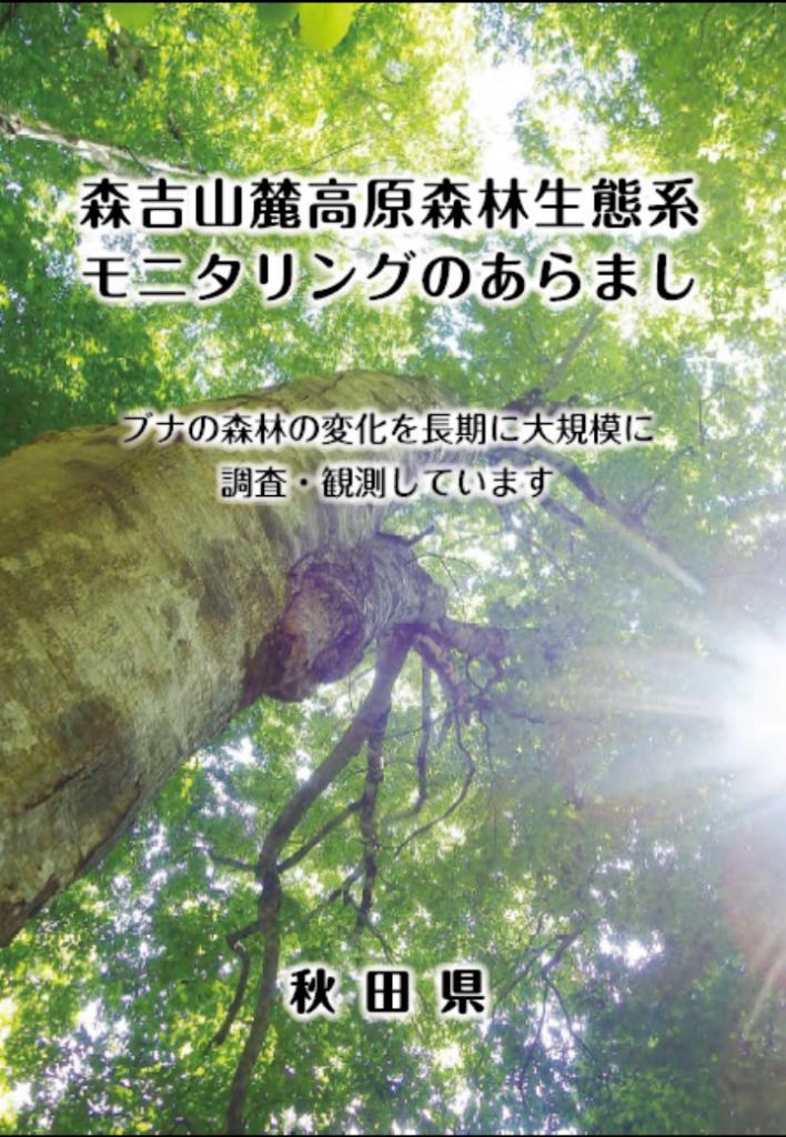 パンフレットの表紙