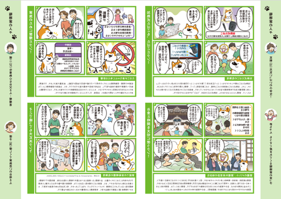 パパ・ママに知ってほしい！たばこの危険！リーフレット
