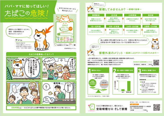 禁煙のメリット／禁煙外来受診の検討を漫画