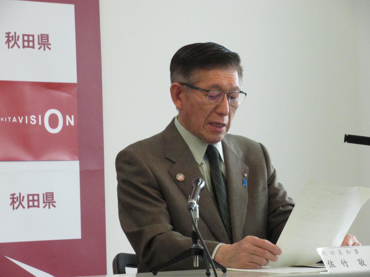 挨拶を行う佐竹知事 