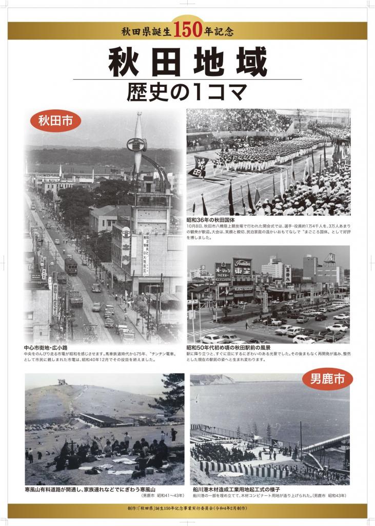 秋田市史 (1975年)