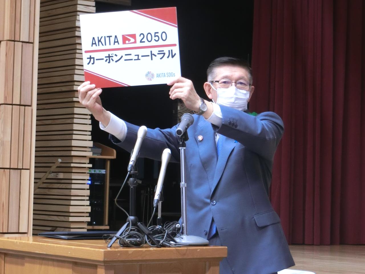 秋田県知事宣言