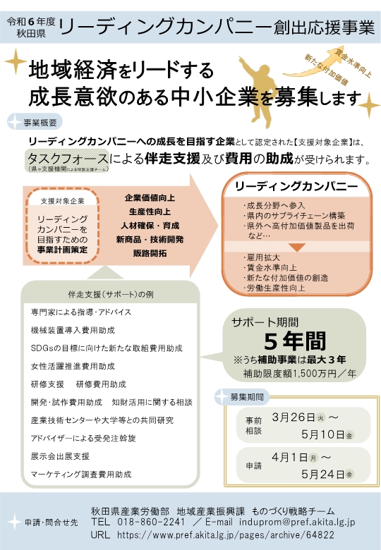 チラシ表