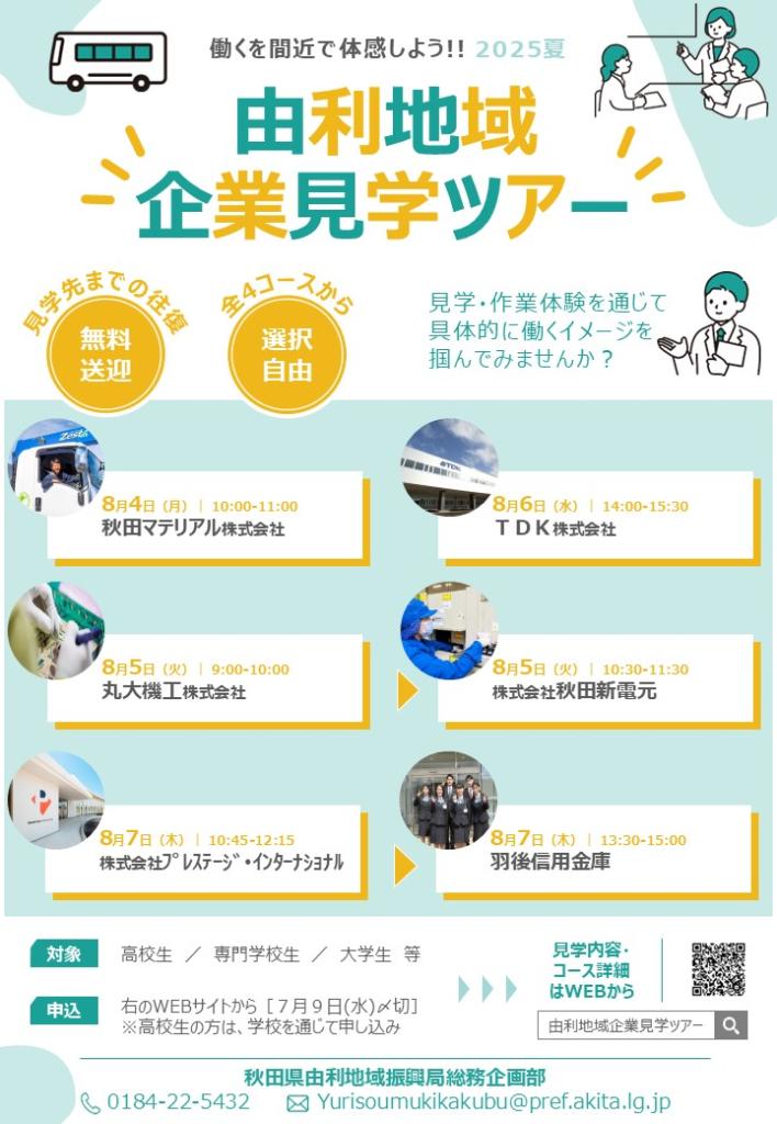 チラシ