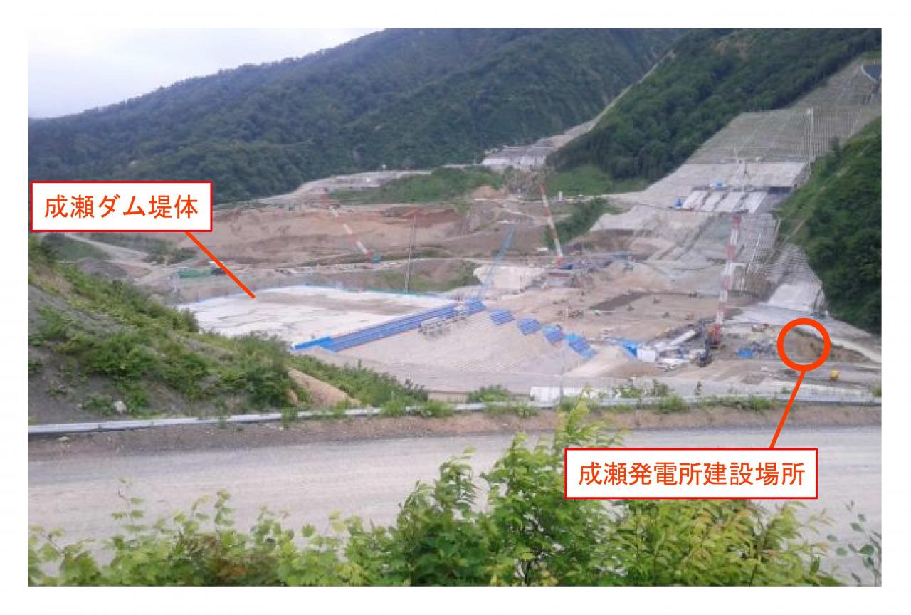 成瀬発電所建設場所