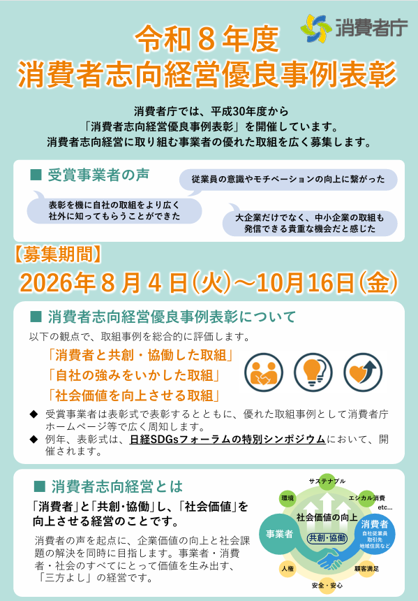 チラシ（表）