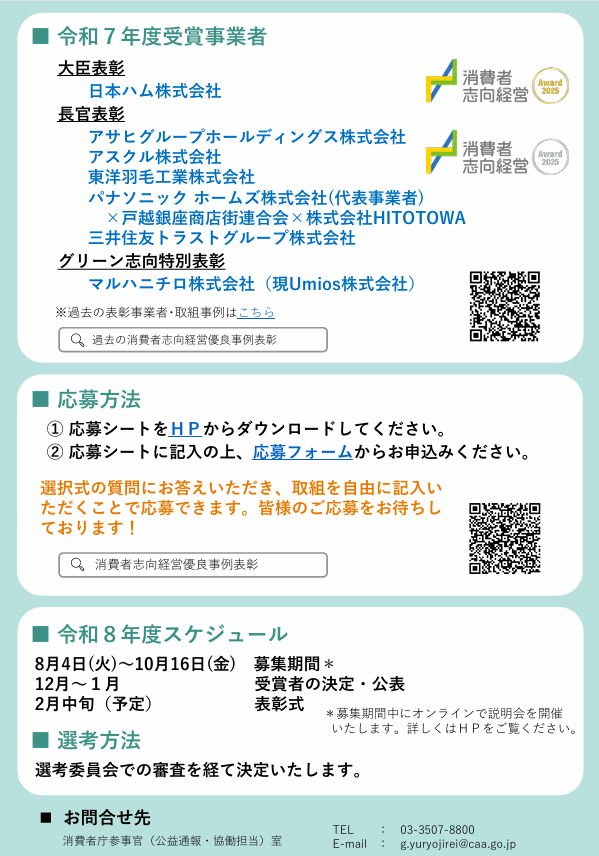 チラシ（裏）