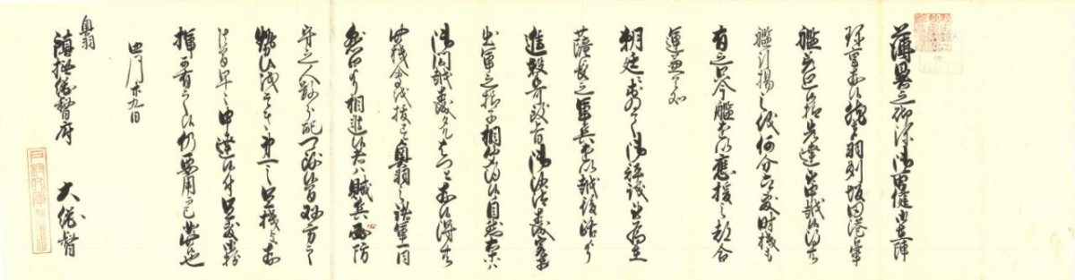 信】実用 支那語会話 奥平定世著 信実用 支那語会話 奥平定