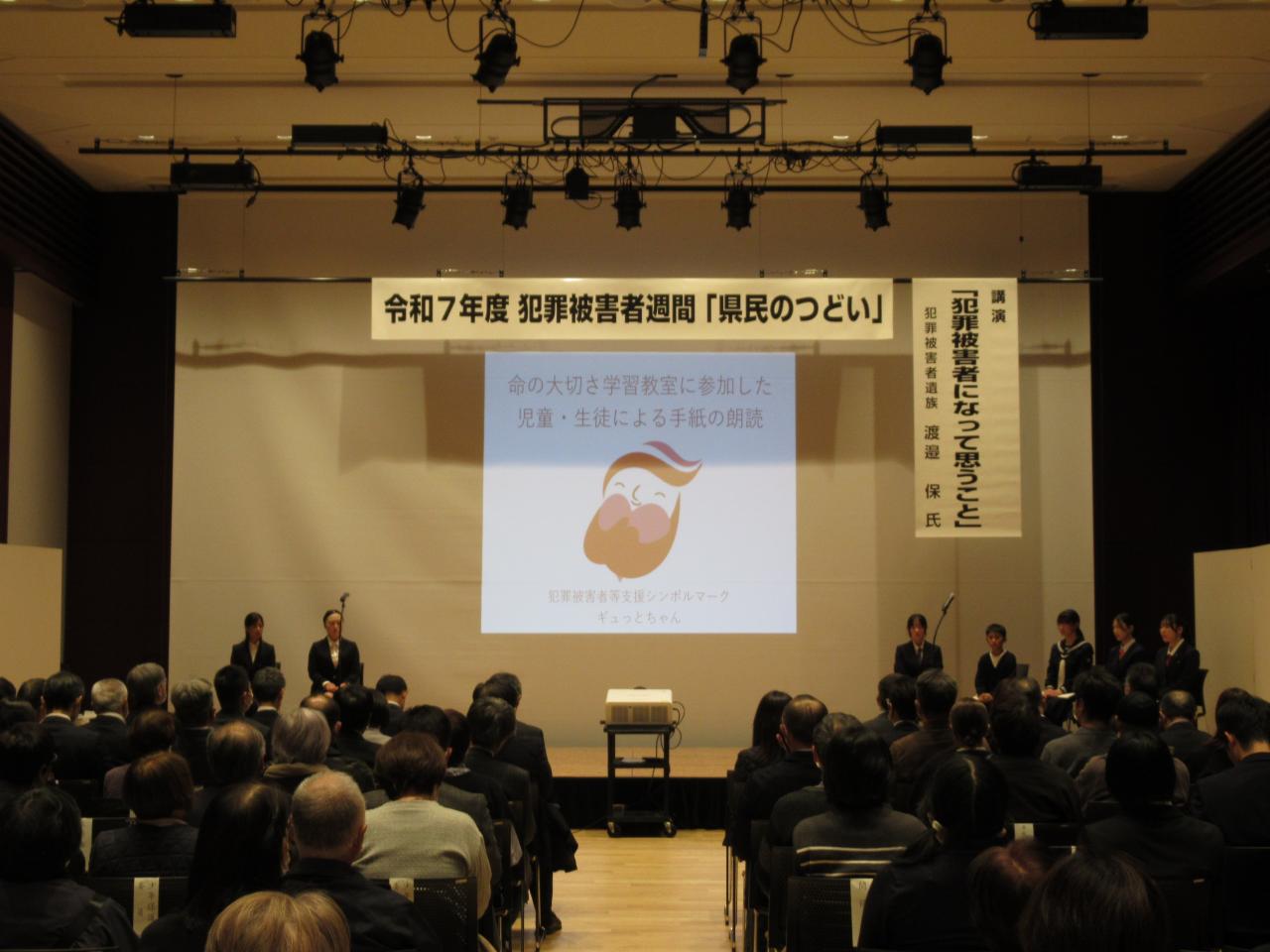 児童、生徒による手紙朗読の様子