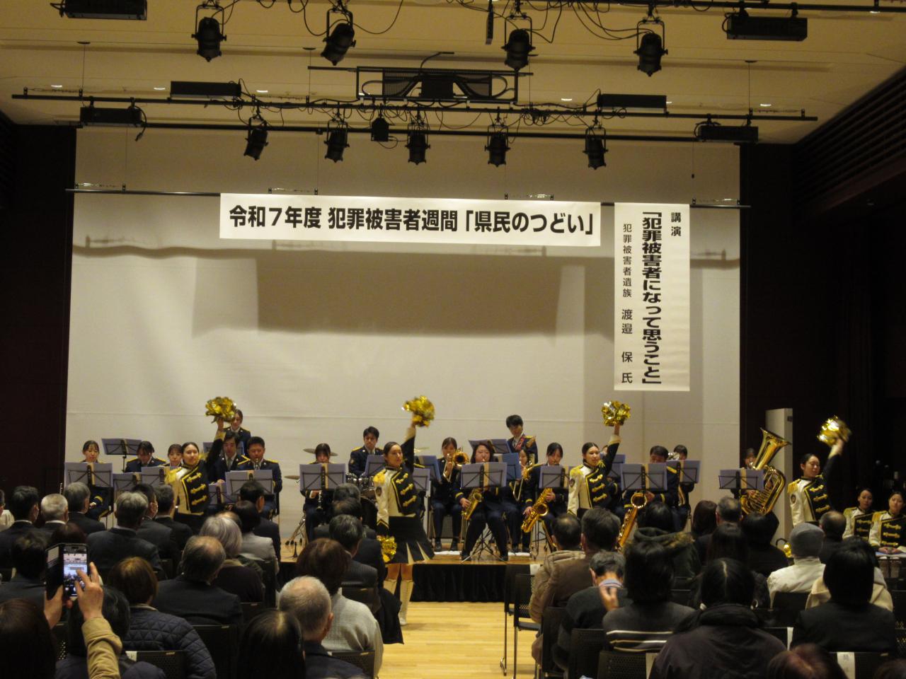 警察音楽隊ミニコンサートの様子