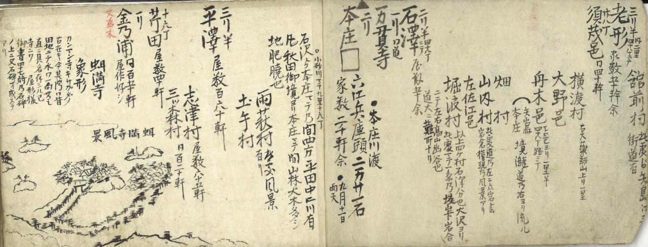 吉沢379 道中記_2