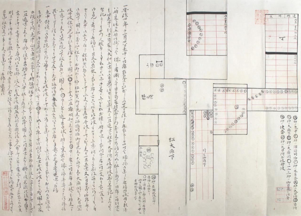 ［後033］AS310-16-2_亜墨利加人申出之趣に付登城一件留書