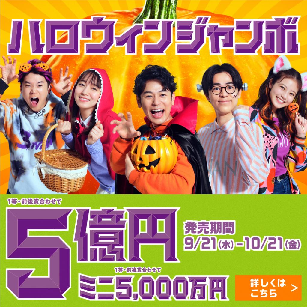 R4ハロウィン [80KB]