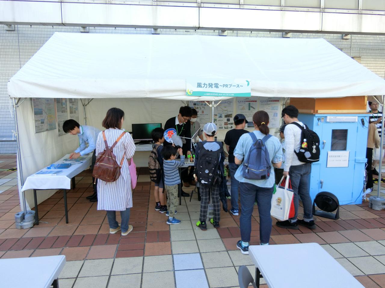 風力発電PRブース