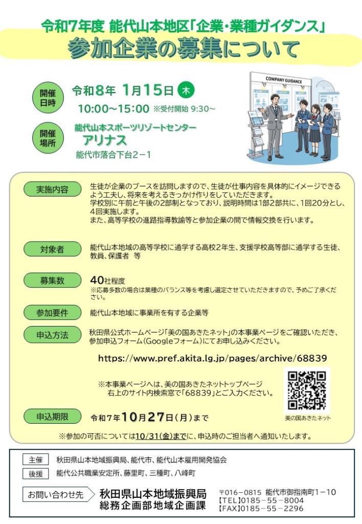 チラシ画像