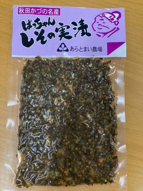ばっちゃんしその実漬