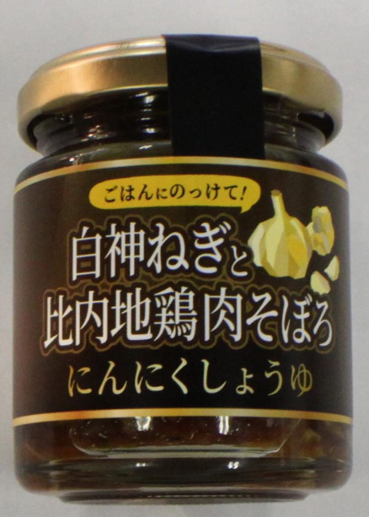 白神ねぎと比内地鶏肉そぼろ にんにくしょうゆ