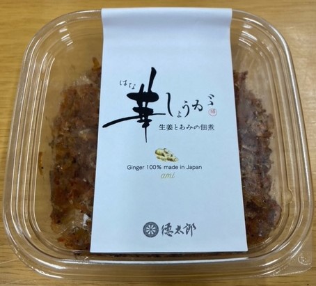 華しょうが45g