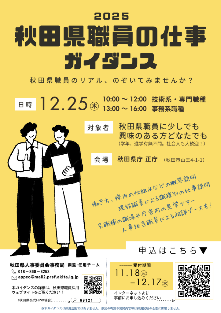 ガイダンス概要