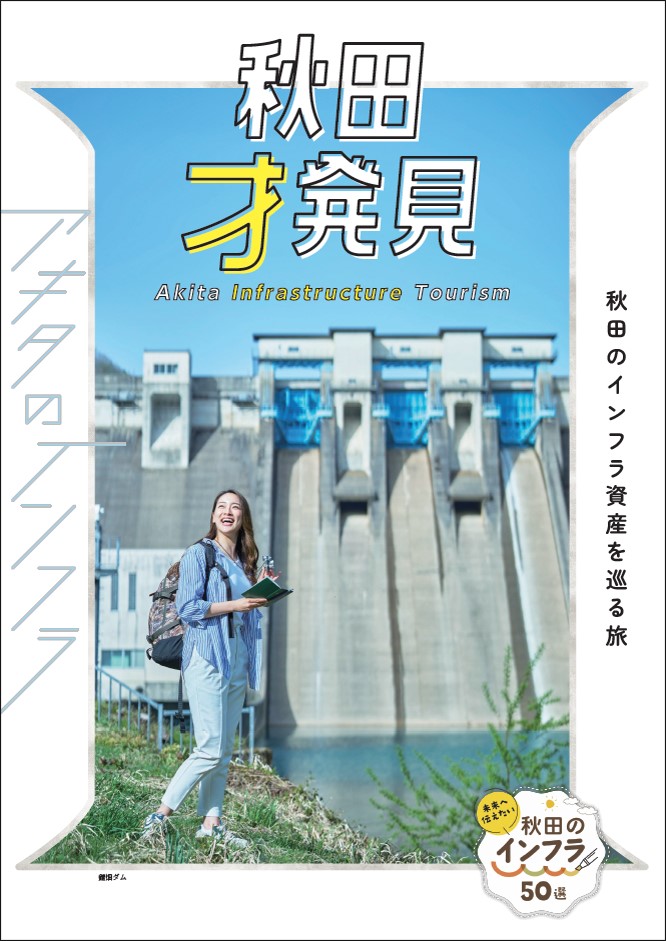 秋田市史 (1975年)