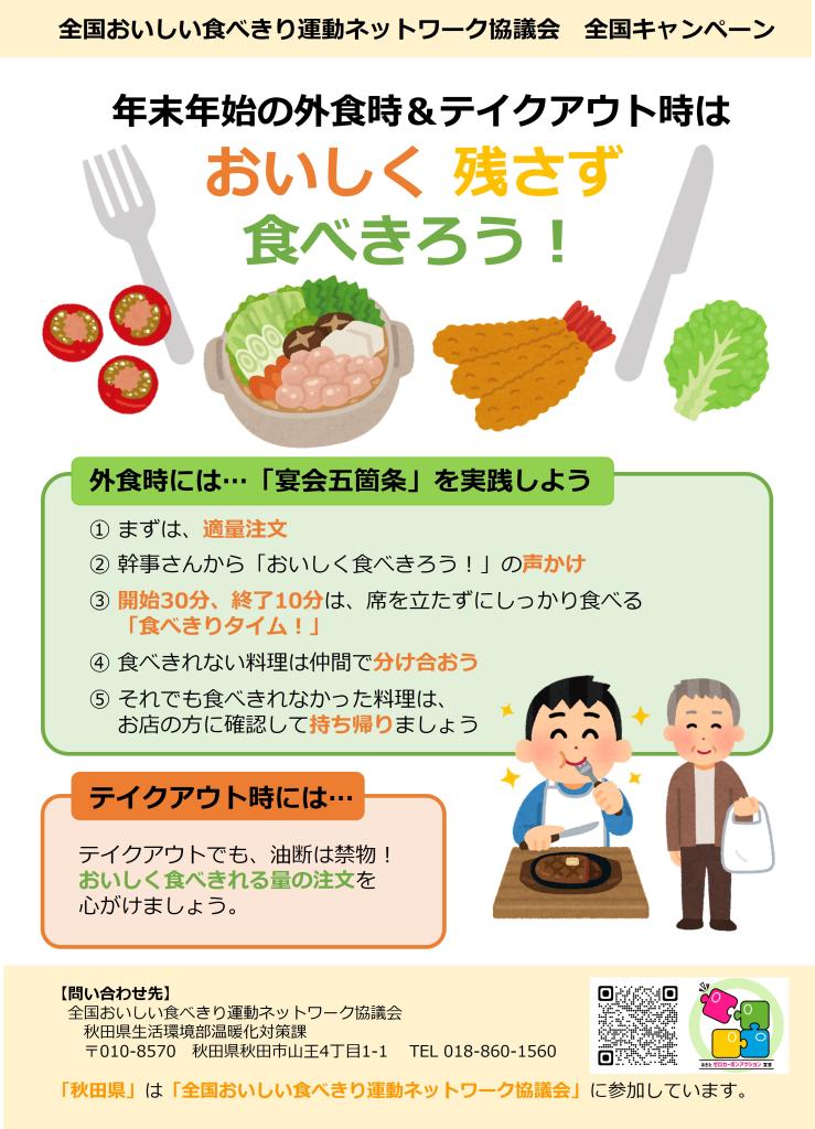 チラシ