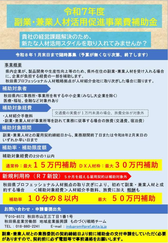 チラシ表面