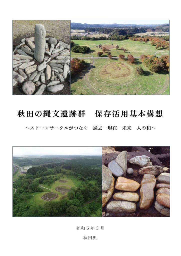 表紙イメージ