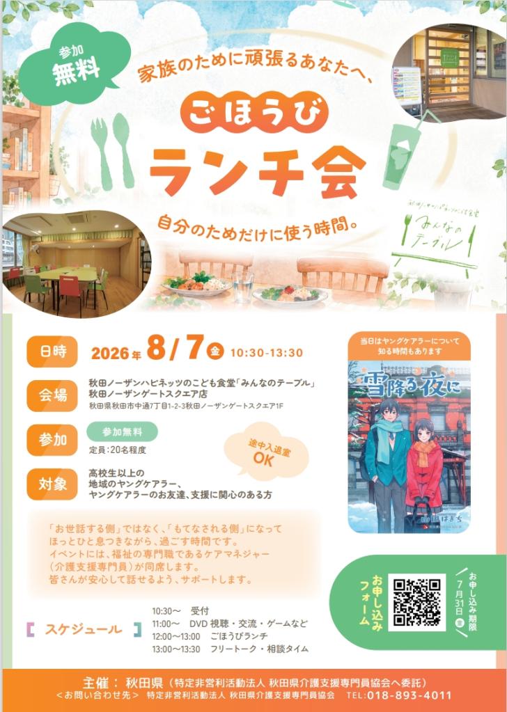 チラシ