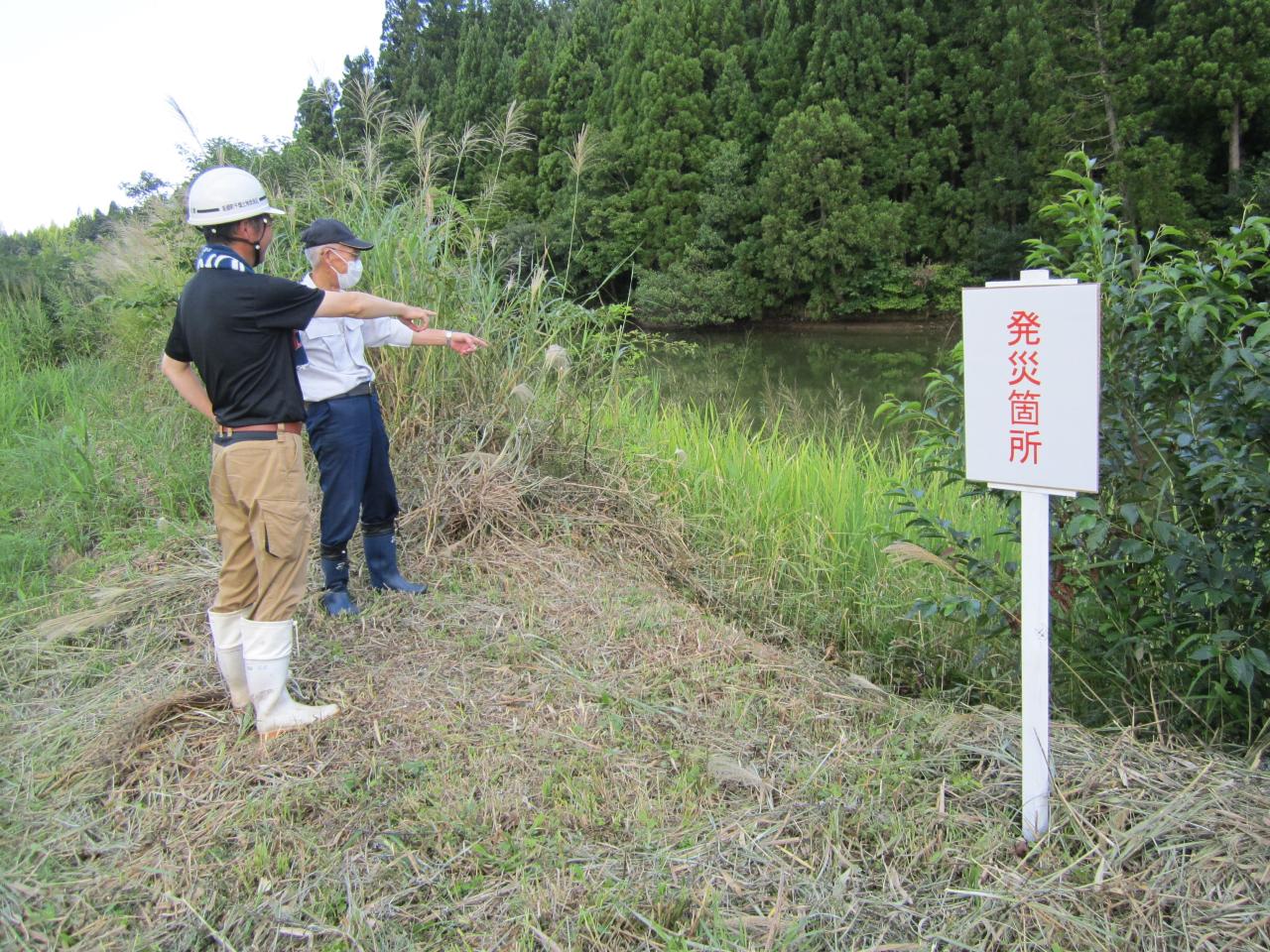 ため池の貯水量を確認。自治会長とため池管理者が協議し、消防団へ避難呼びかけの協力を要請。