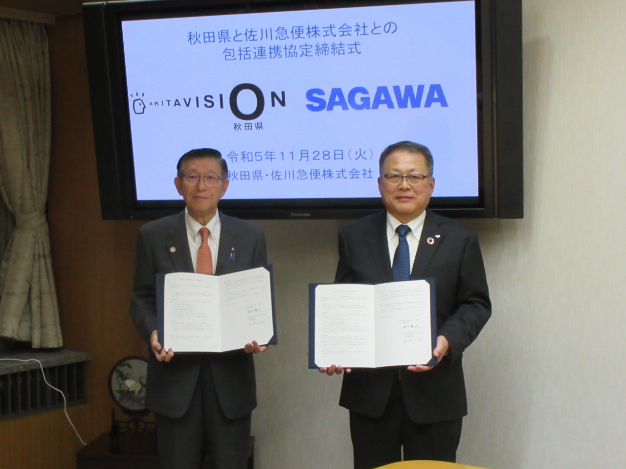 写真:包括連携協定締結式