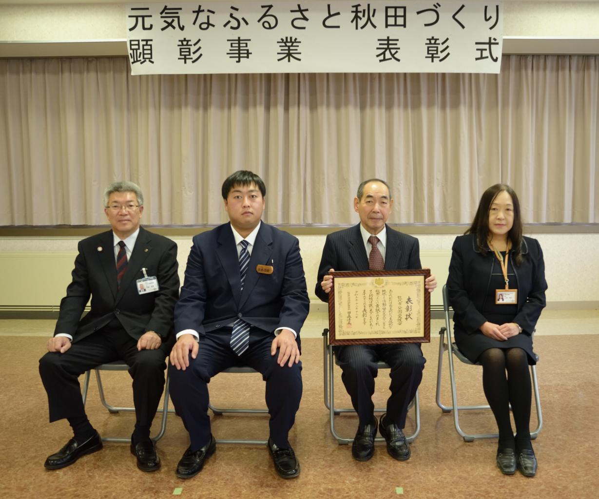 能代市公園愛護会