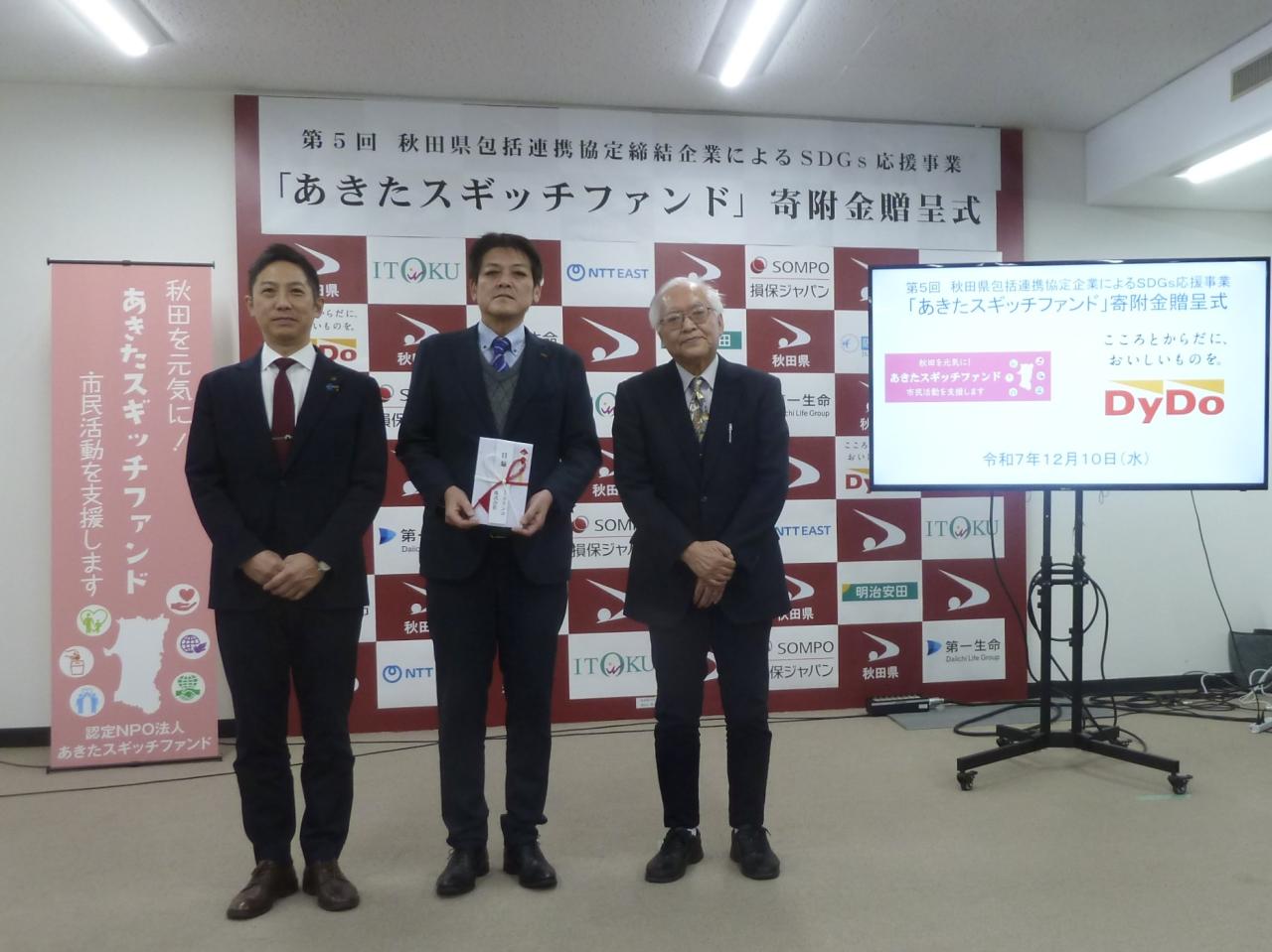 ダイドードリンコ株式会社