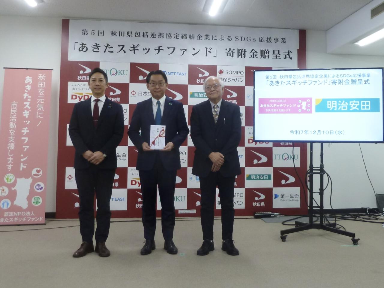 明治安田生命保険相互会社