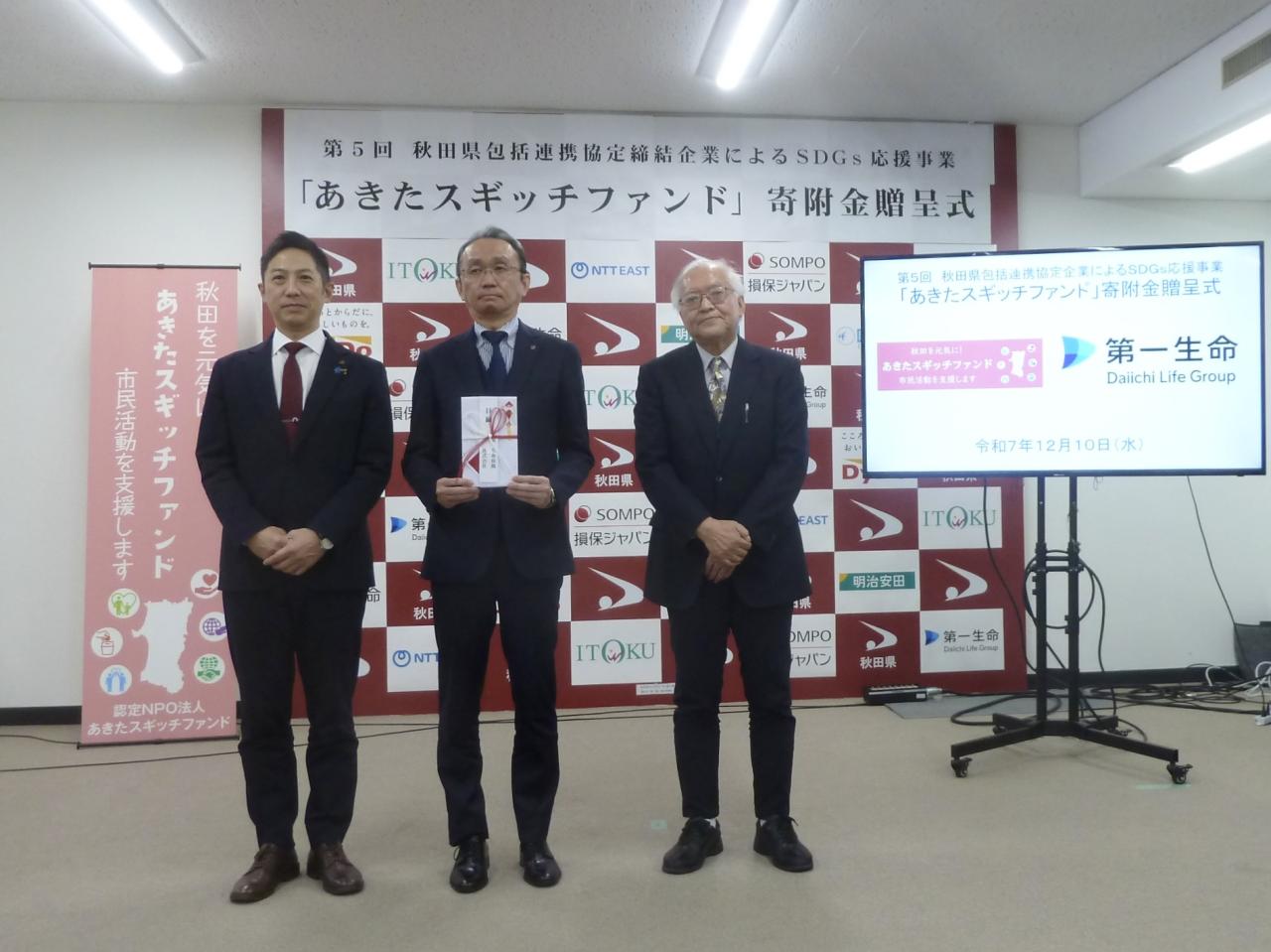 第一生命保険株式会社