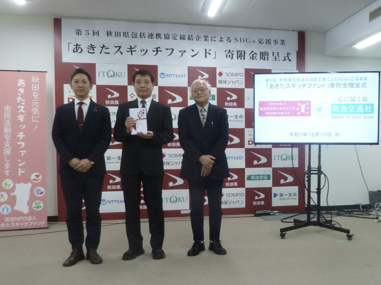 株式会社阪急交通社