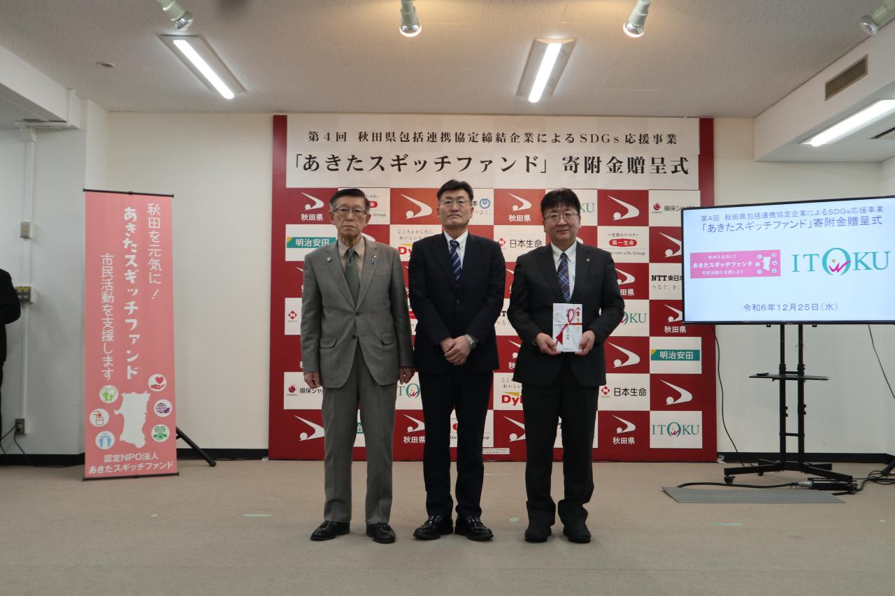 損害保険ジャパン株式会社
