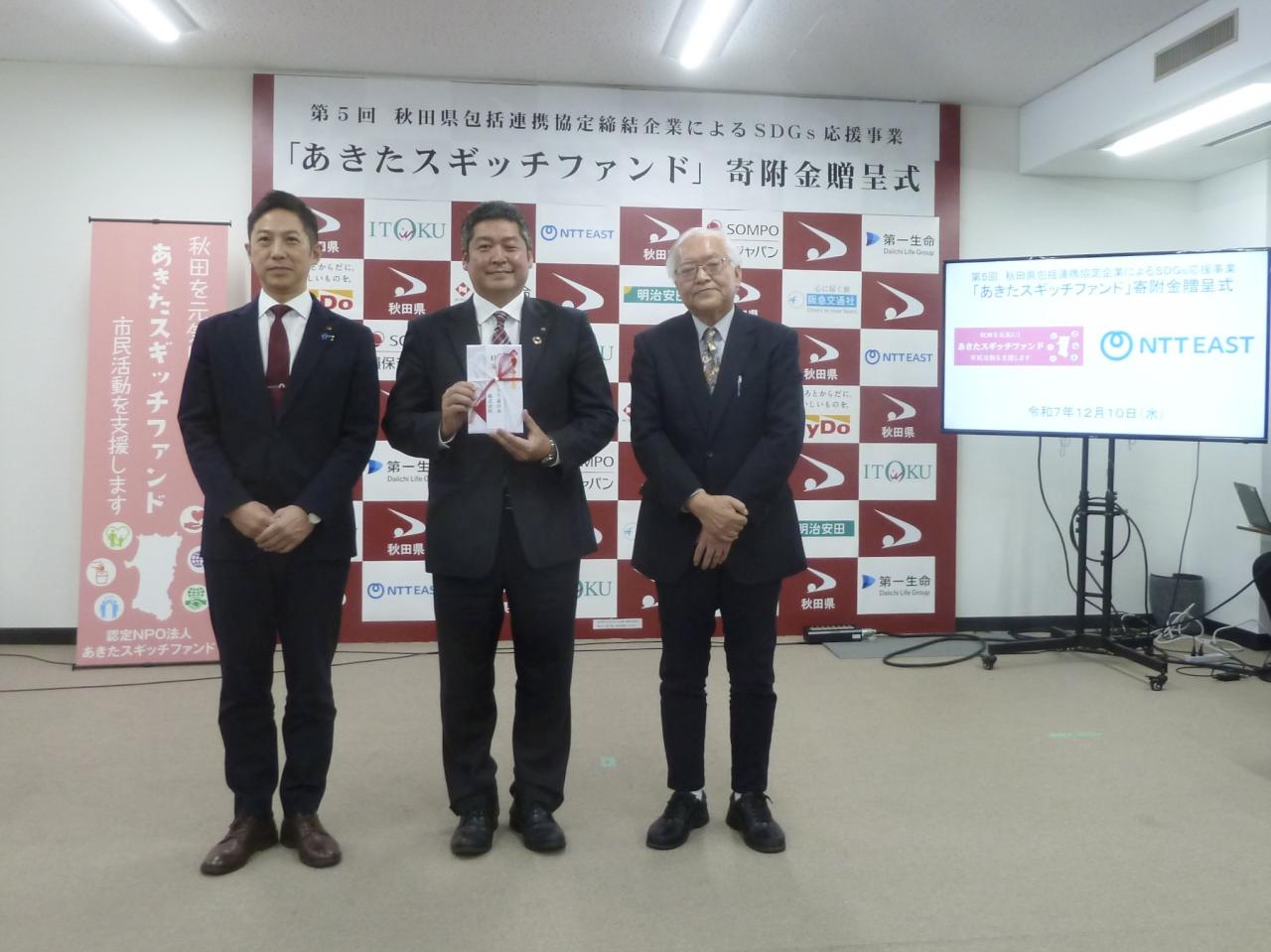 NTT東日本株式会社